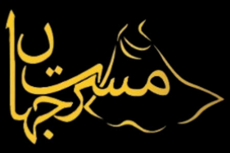 Mussarrat Jahan Clothing